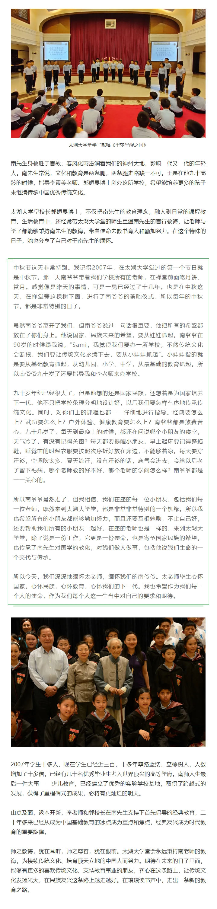 2020 第十四届太湖大学堂夏令营招生开始 taihu center summer camp